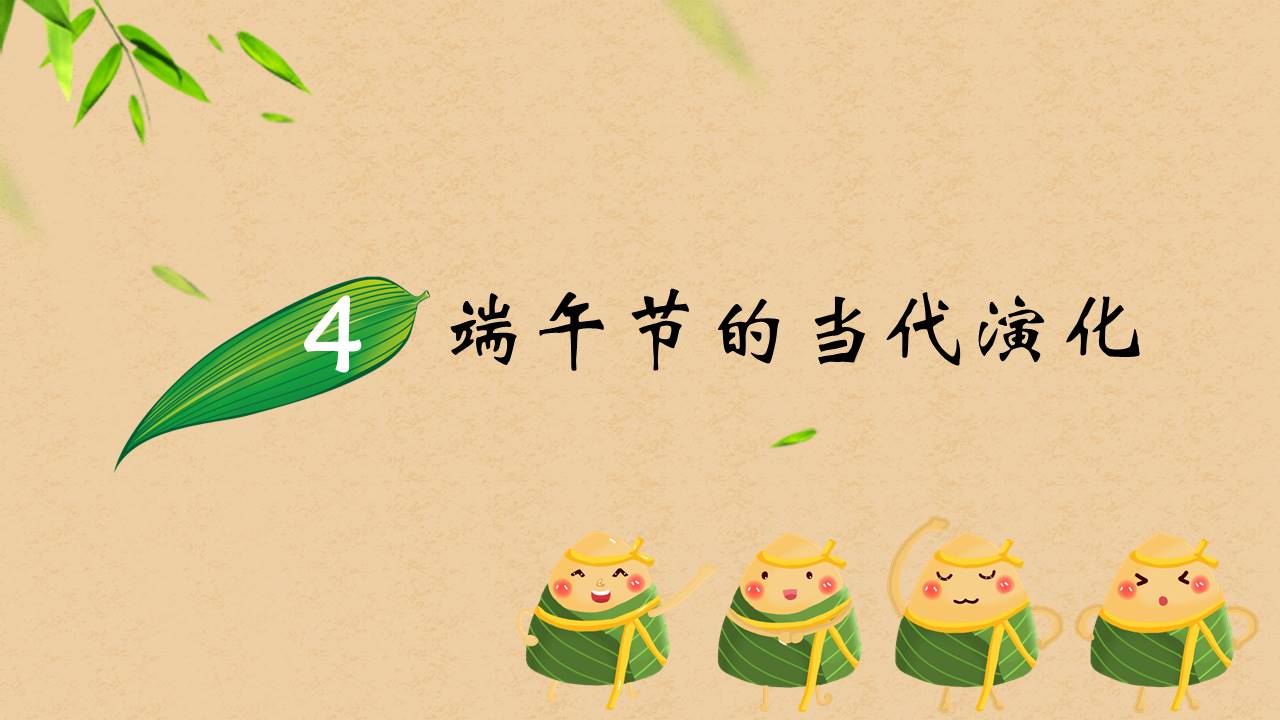 节日班会 (35).pptx